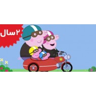 Peppa Pig.Motorbiking